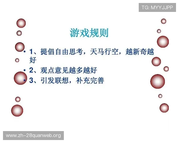 三公规矩详解：掌握游戏中的基本礼仪与规则提升你的游戏体验