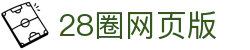 28圈网页版|28圈网站 - (中国)亳州28圈网页版有限责任公司欢迎您